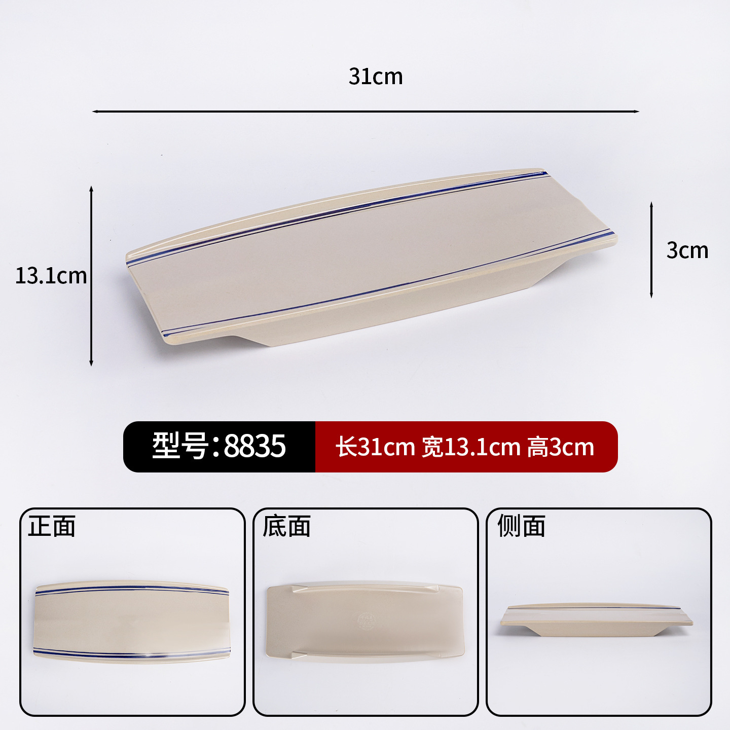 8835 Classic Blue Line