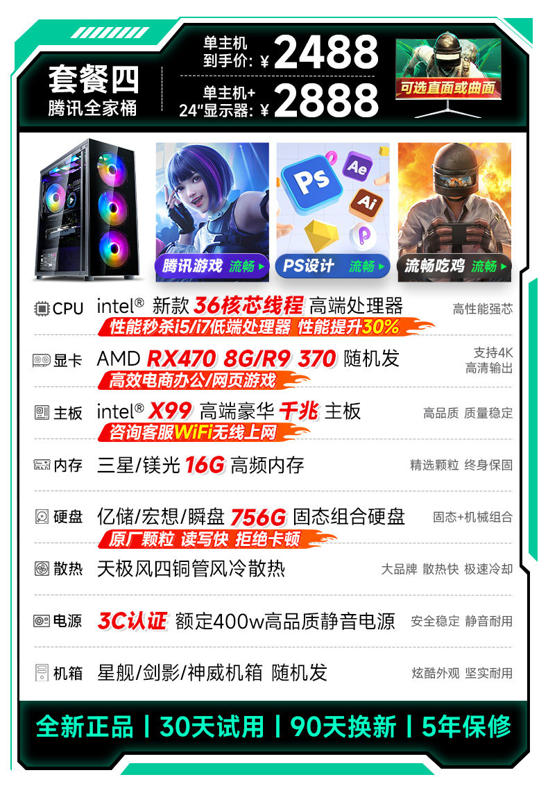24inch large screen, 4th gen i9 RX40, 16g ram, 756g gaming