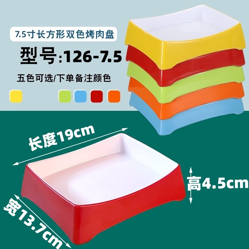 126-7.5 Haidilao Thickened Version