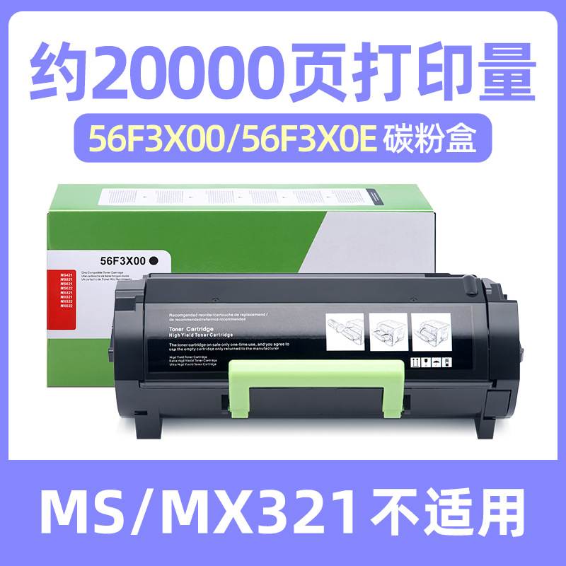 20,000 pages, MSMX321 not applicable