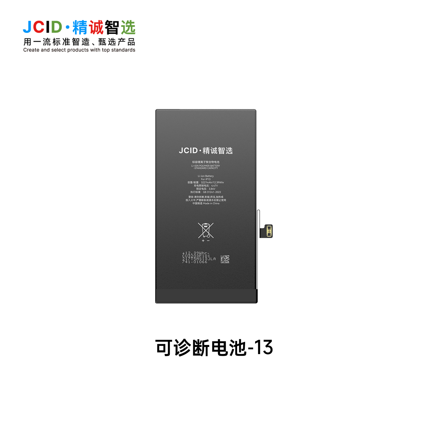 13 3500 mAh