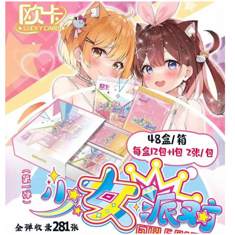Oka girl party 1 bombe 1 boîte - prix spécial gros