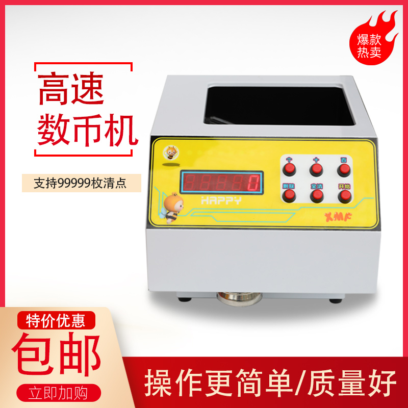 Upgraded new six-key coin counting machine better quality