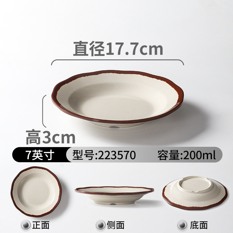 223570 Mika (Liso) - Plato de Encaje de 7 pulgadas