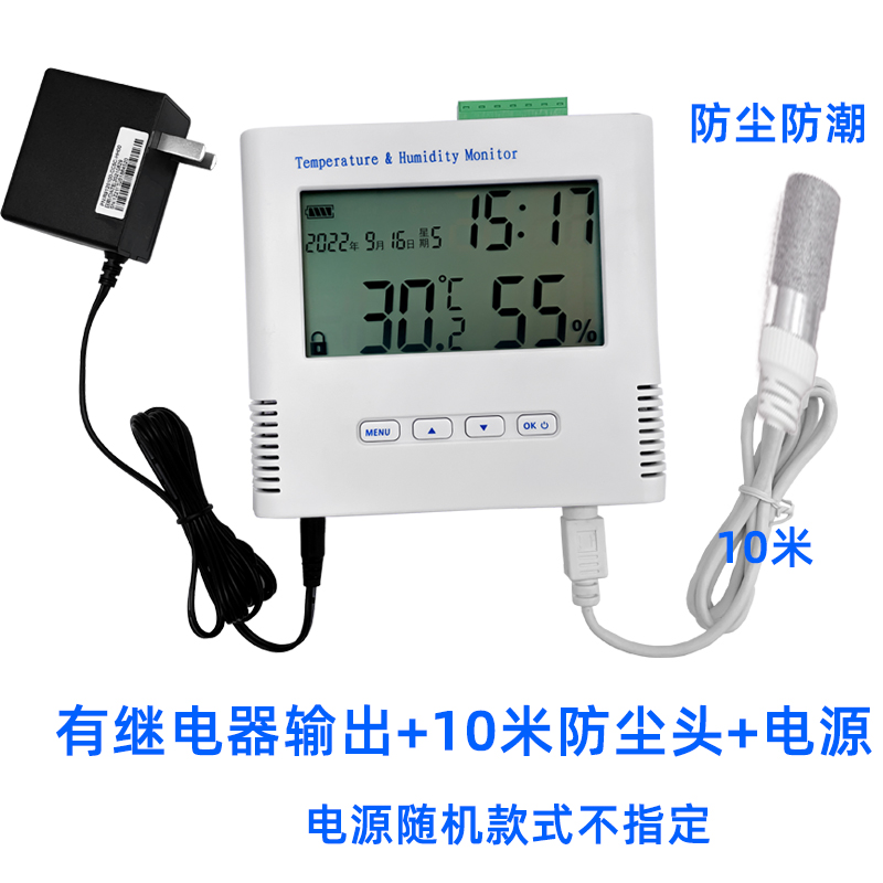 10m External Dust-proof Probe + 12V Power / With Relay