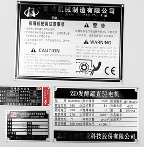 Custom <strong>Etching</strong> Silkscreen Laser Engraving Stainless Steel Aluminum Engraved Metal Name Plates Mechanical Equipment Nameplates