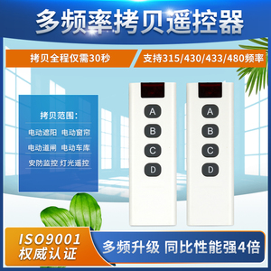 1 km Red Edge Multi-frequency Copy <strong>Remote</strong> <strong>Controller</strong> Panel for Automatic Electric <strong>Gate</strong> Operator Opener Sliding <strong>Gate</strong> Sliding <strong>Gate</strong> - Product Image 2