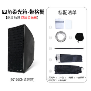鲍恩斯安装矩形软盒4角长条光修改器，用于工作室闪光和填充光软扩散面板