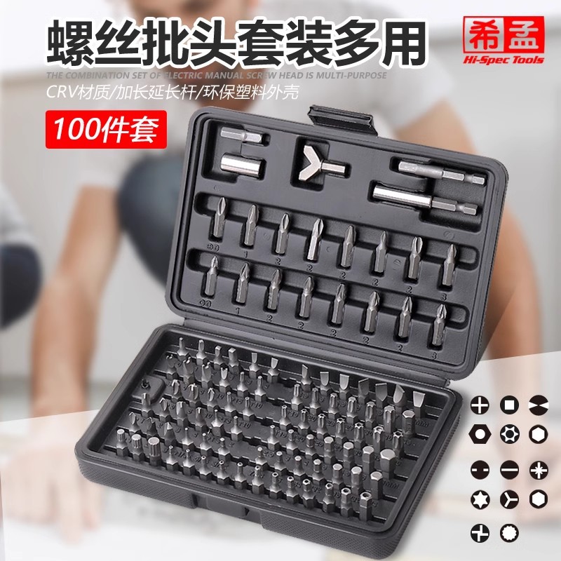 100-piece set*