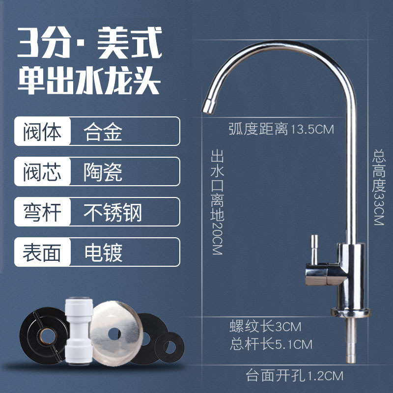 1 three-point faucet