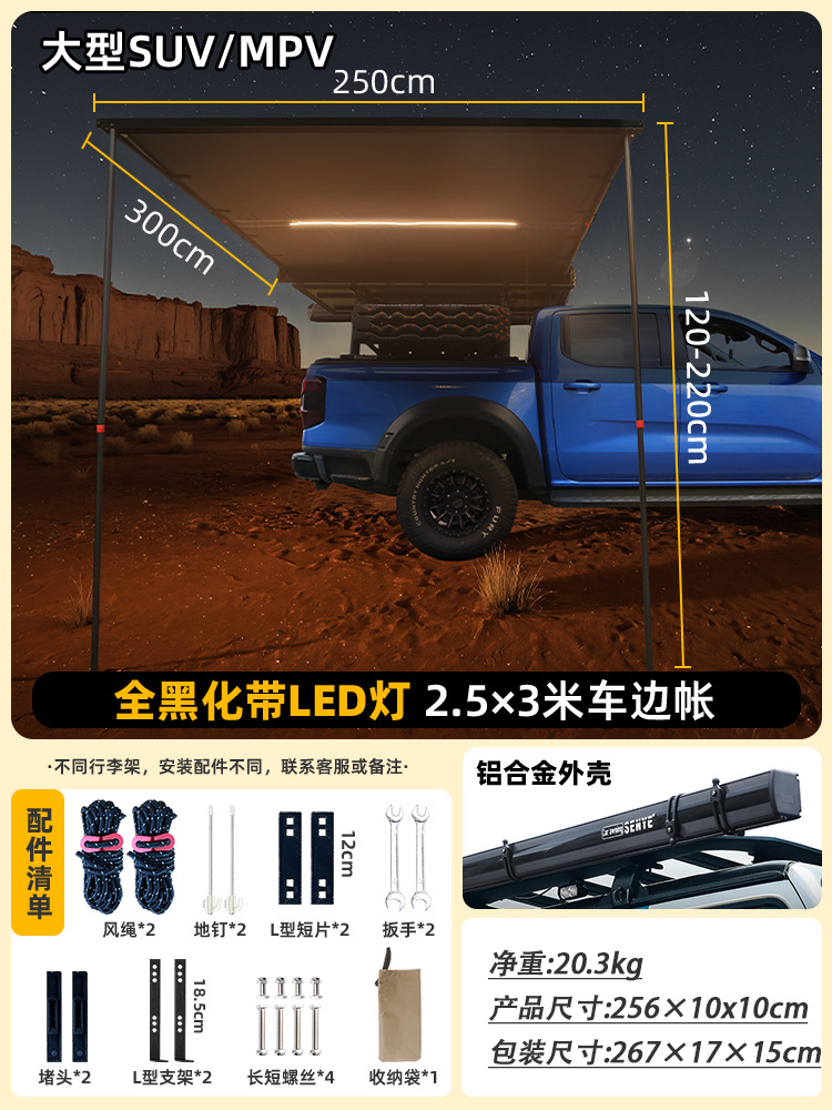 Aluminum alloy shell with led lights 253m