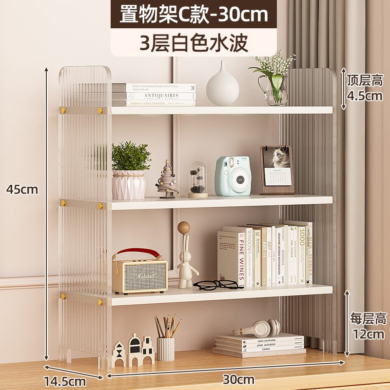 3-tier white water ripple shelf, 30cm