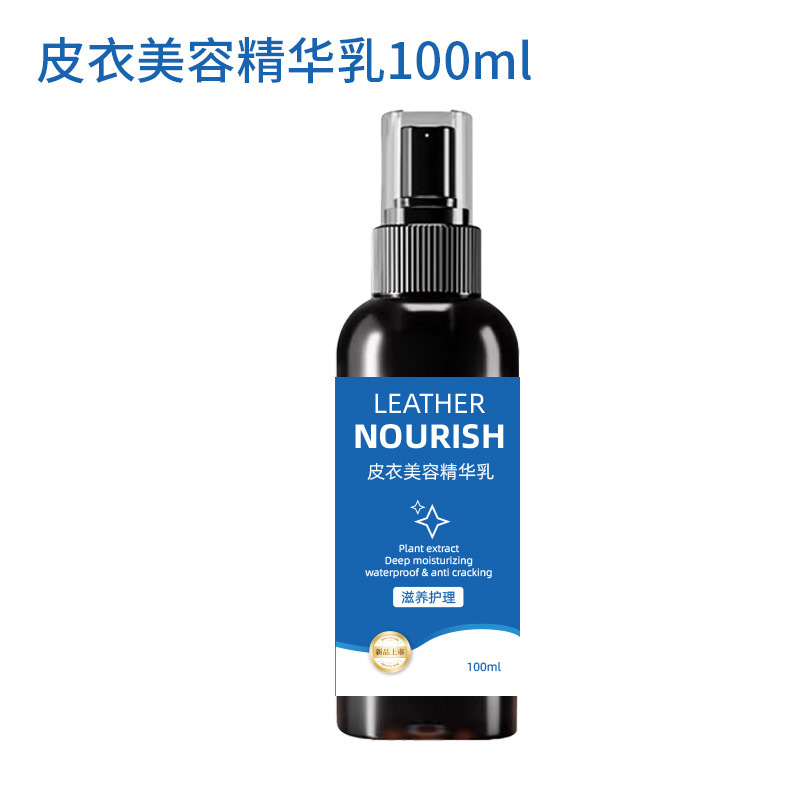 Lait d'essence de beauté du cuir-100ml