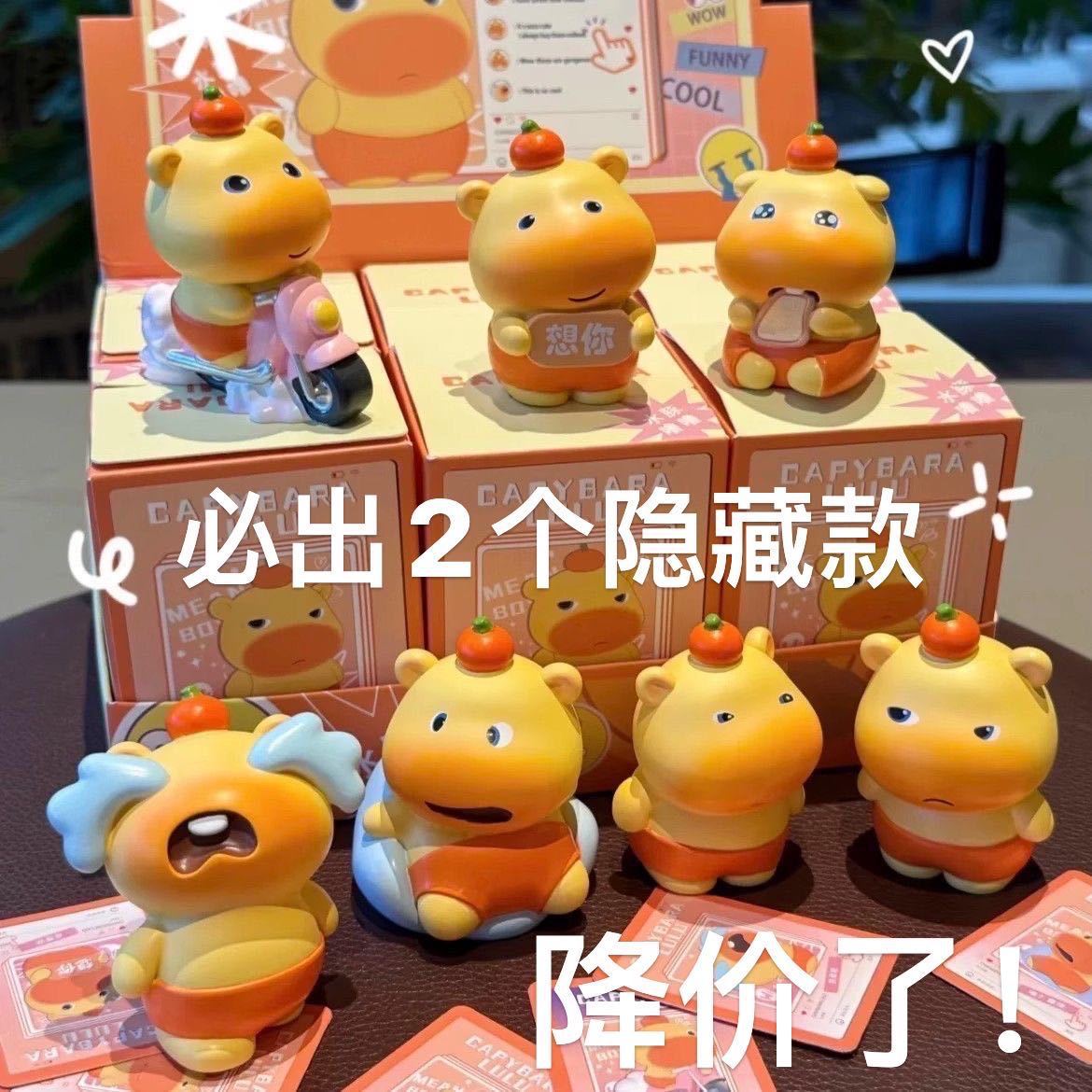 Capybara lulu six-pack blind box-buy in multiples of 6-Standard