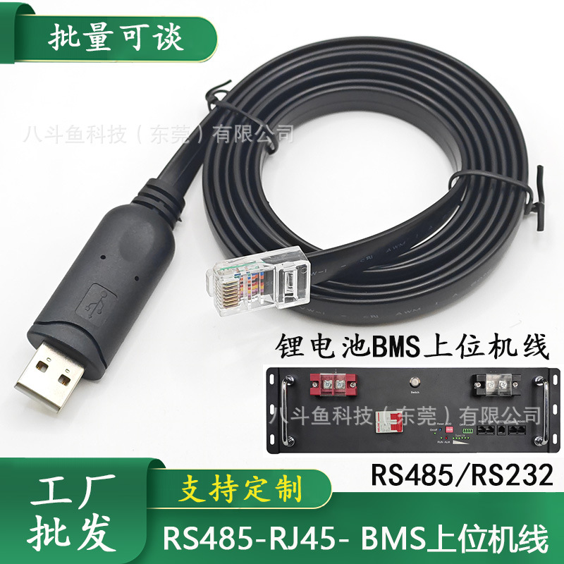 Rs485-RJ45 8P8C