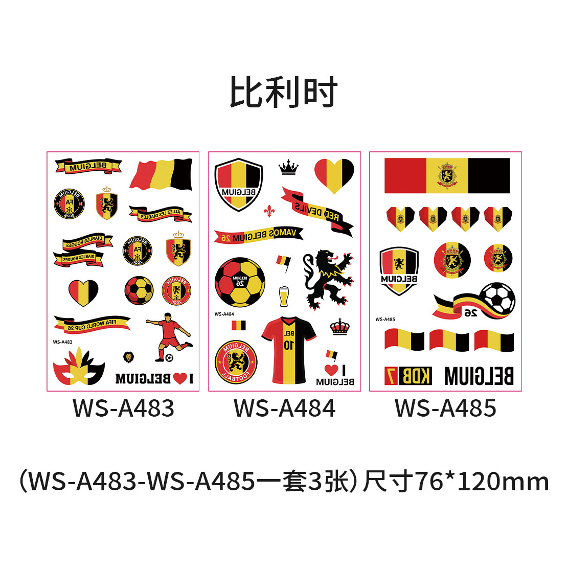 Bandera de Bélgica ws-a483-485-3 piezas/juego