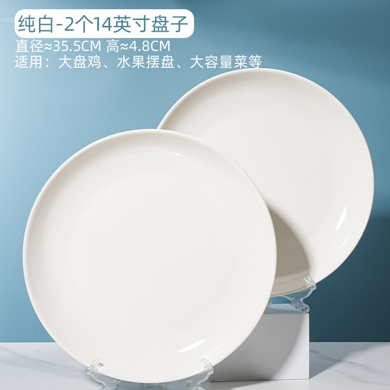 Lot de 2 grandes assiettes blanc pur 14