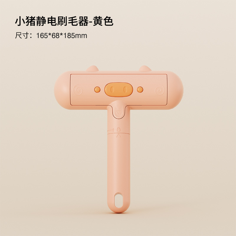 เครื่องมือกำจัดขนลูกหมู - สีเหลือง