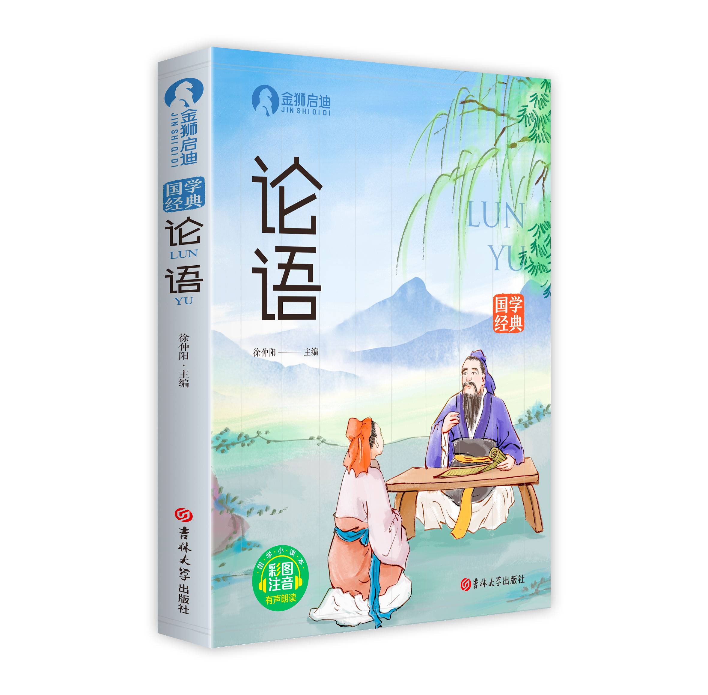Anecdotes de Confucius