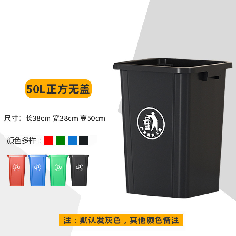 50l square no lid-color to be specified