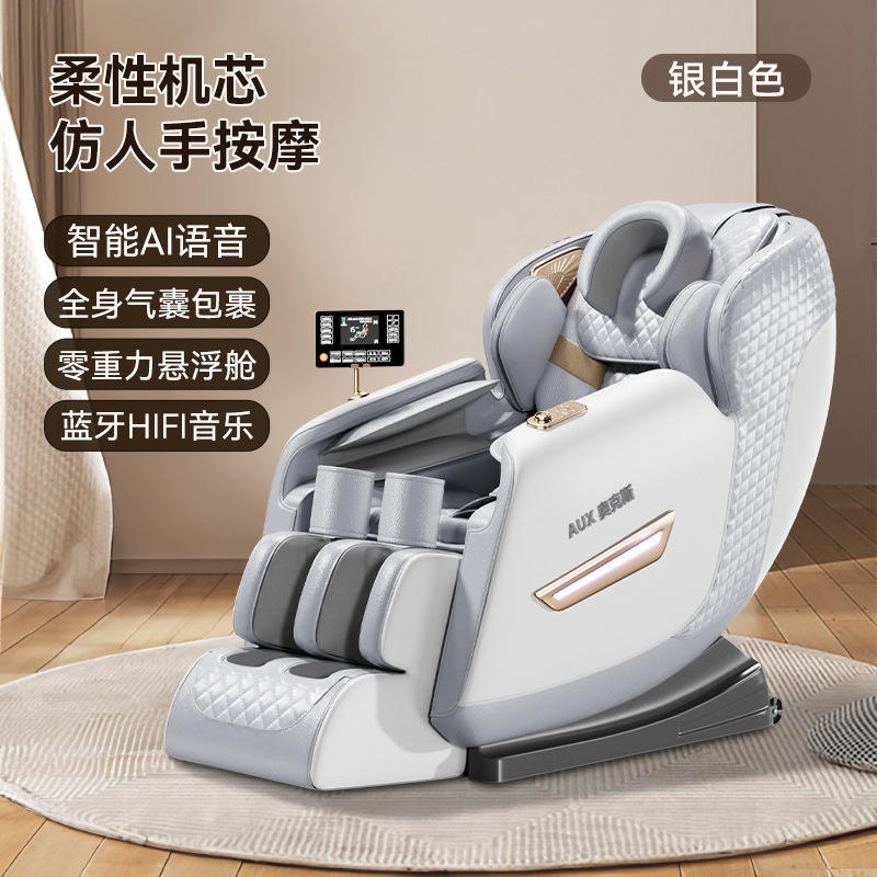 เก้าอี้นวดแปดจุด สีเงิน-ขาว