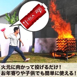 A Bottle with High Fire Extinguishing Ability Made in <strong>Japan</strong> That Anyone Can Easily Throw and Extinguish.