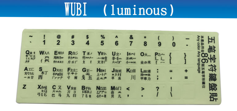 WUBI lumineux