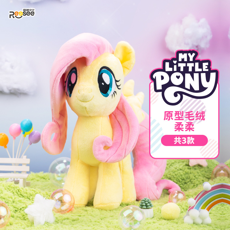 Ma petite peluche originale poney-fluttershy