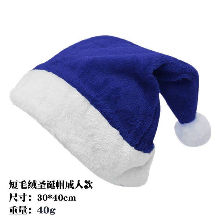 หมวกคริสต์มาสตุ๊กตาสั้นสีน้ำเงินเข้ม-ผู้ใหญ่