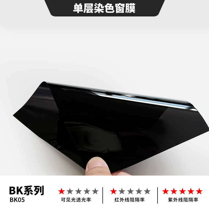 Single-layer tinted window film bk05