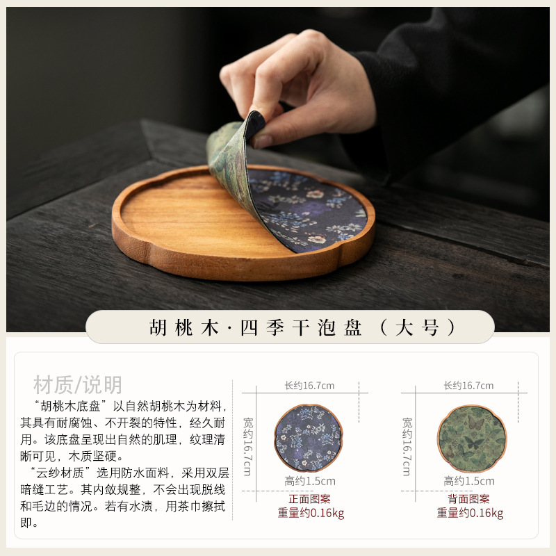 TP Walnut Wood - Round - Drying/Brewing Tray (Large)