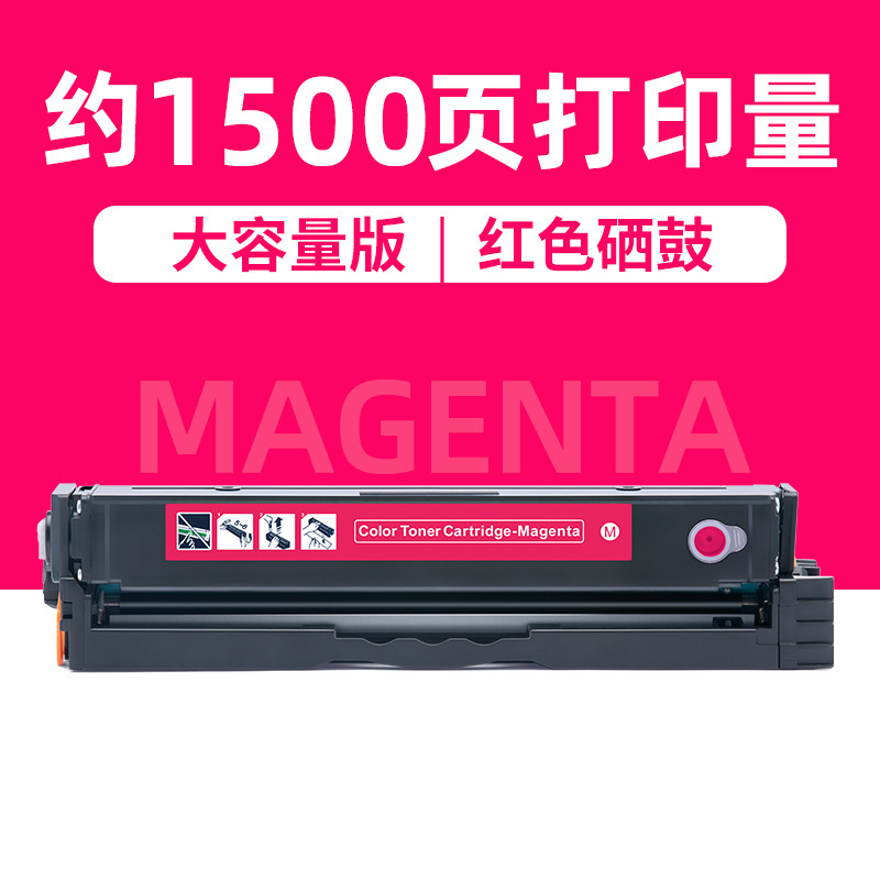 ตลับหมึกโทนเนอร์สีแดง CTL1100HM 1500 หน้า