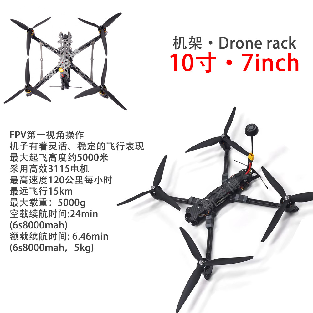 10inch four-axis machine frame