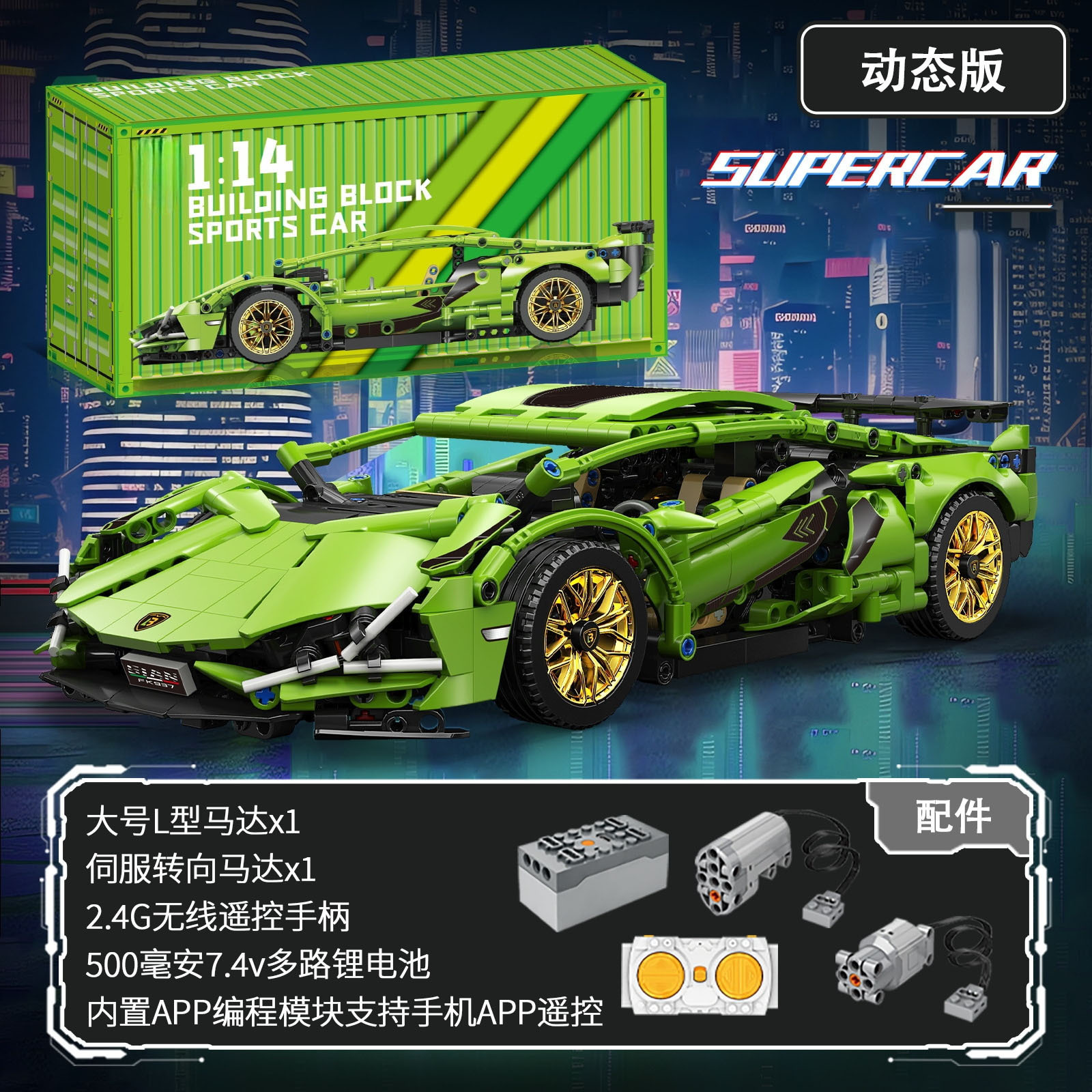 Lamborghini Green Bull [Doppia Modalità + Programmabile D