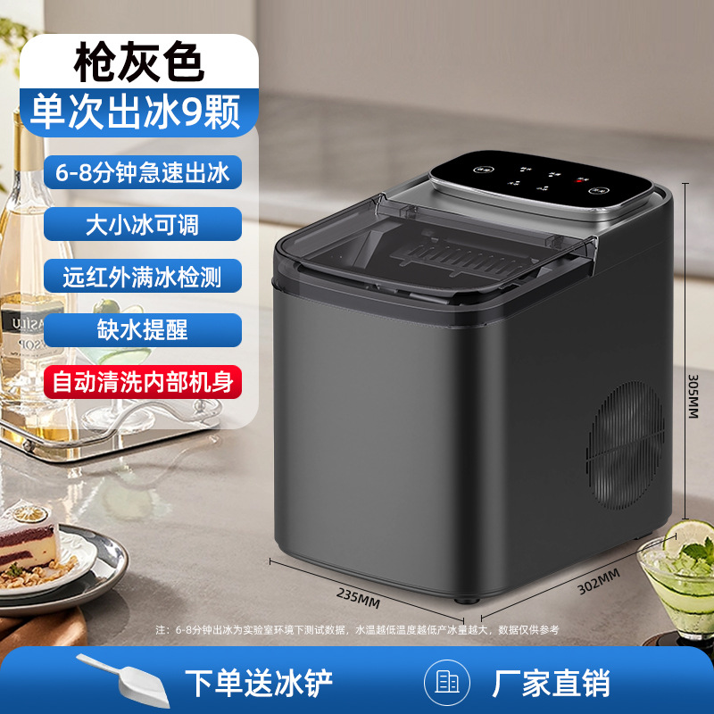 Gun grey-automatic cleaning (9 ice)