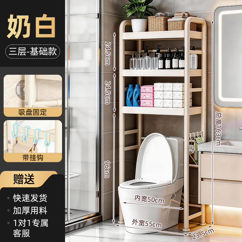 Off-white 'basic' three-tier toilet shelf