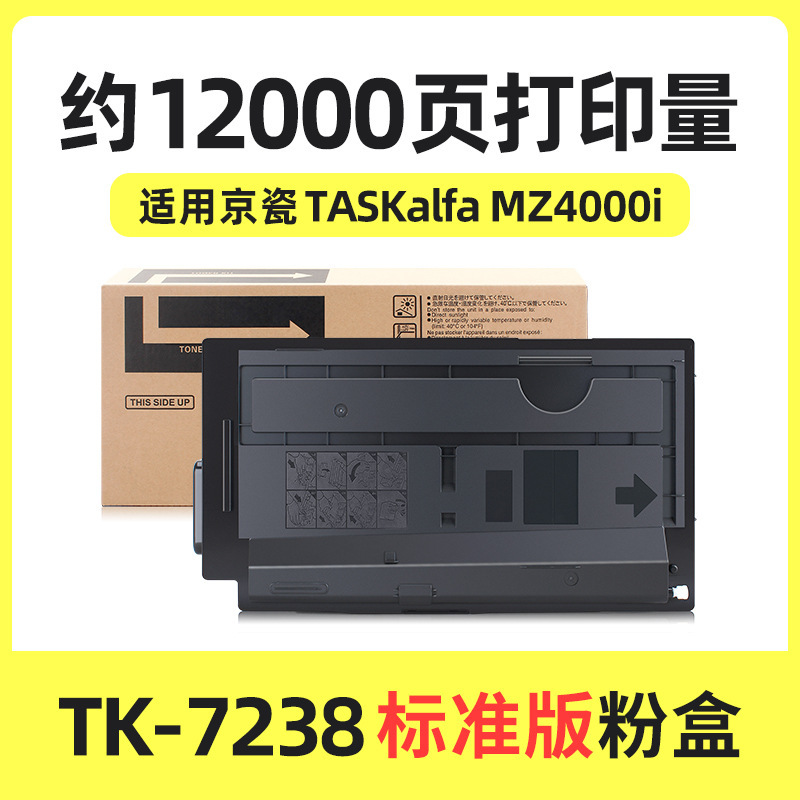 Cartucho de tóner TK-7238 de 12.000 páginas