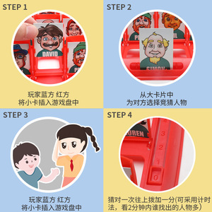 New Design Guess Character Toy <strong>Logical</strong> <strong>Reasoning</strong> Game Board Who Is It Board Game