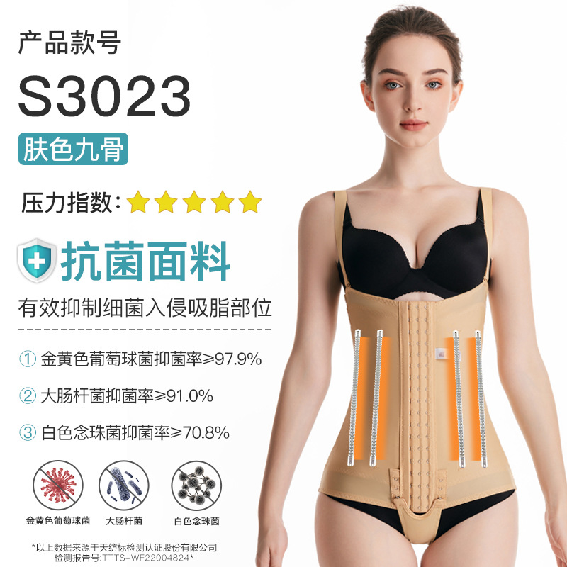 Tono de piel (nueve huesos) tejido antibacteriano