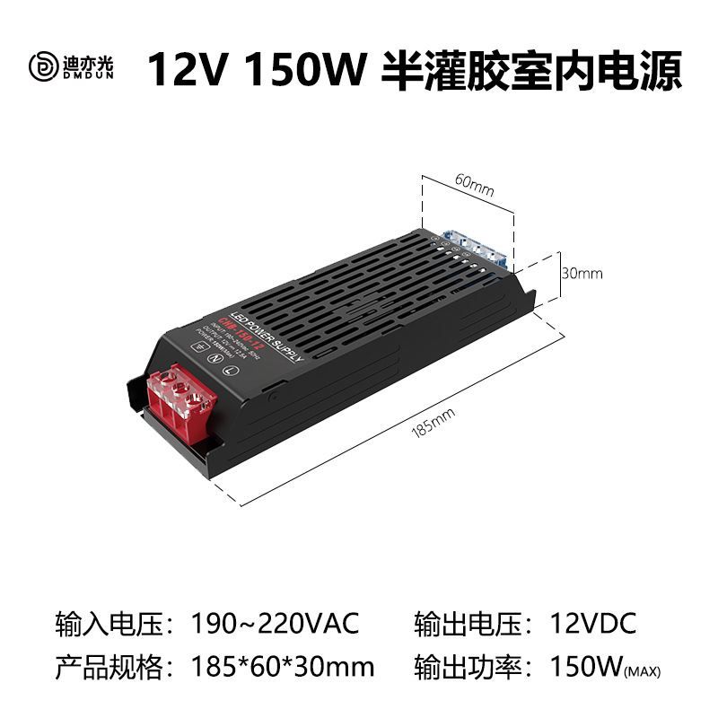 150W 12V-12,5A