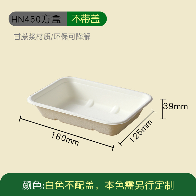 กล่องสี่เหลี่ยม HN450ml