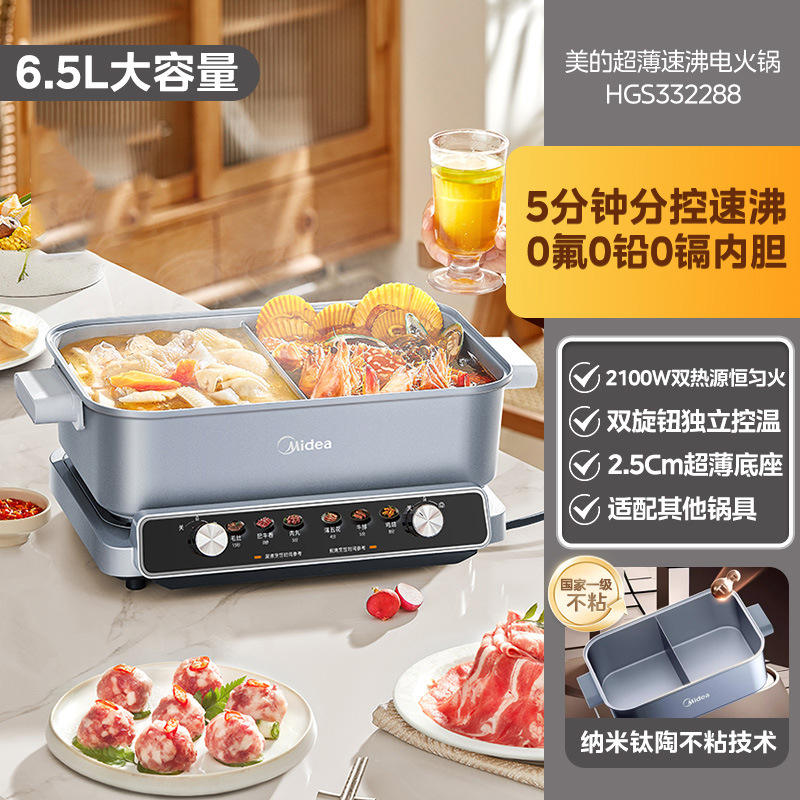 หม้อไฟสองช่องแบบบางพิเศษ ขนาด 6.5 ลิตร * ต้มเดือดภายใน 5 นาที