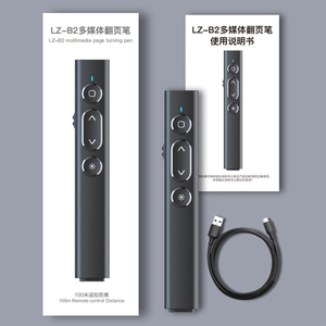 LZ-B2 RF 2.4G Hz Aufladen Intelligenter Laserpointer 100m Fernbedienung Multimedia Page Turning Pen - Product Image 6