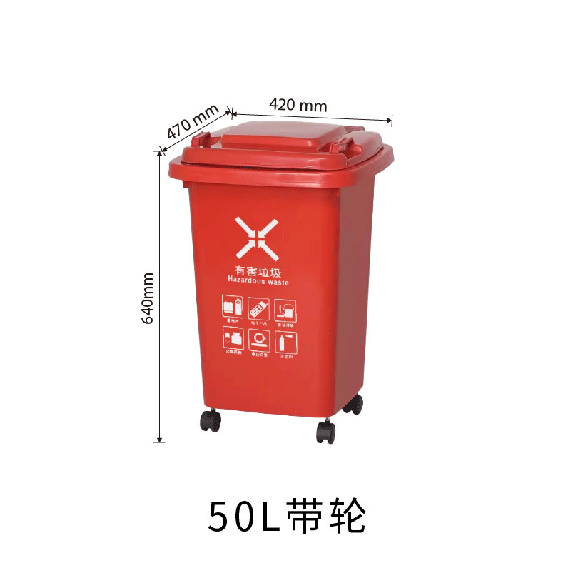 50-liter red bucket (with wheels)