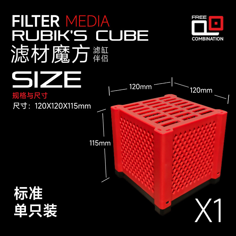 Cube de matériau filtrant (matériau filtrant non inclus)