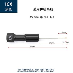 Dụng cụ cấy ghép trụ mão bằng titan dành cho kỹ thuật viên nha khoa FRI ANK SPI ICX, tua vít nha khoa - Product Image 4