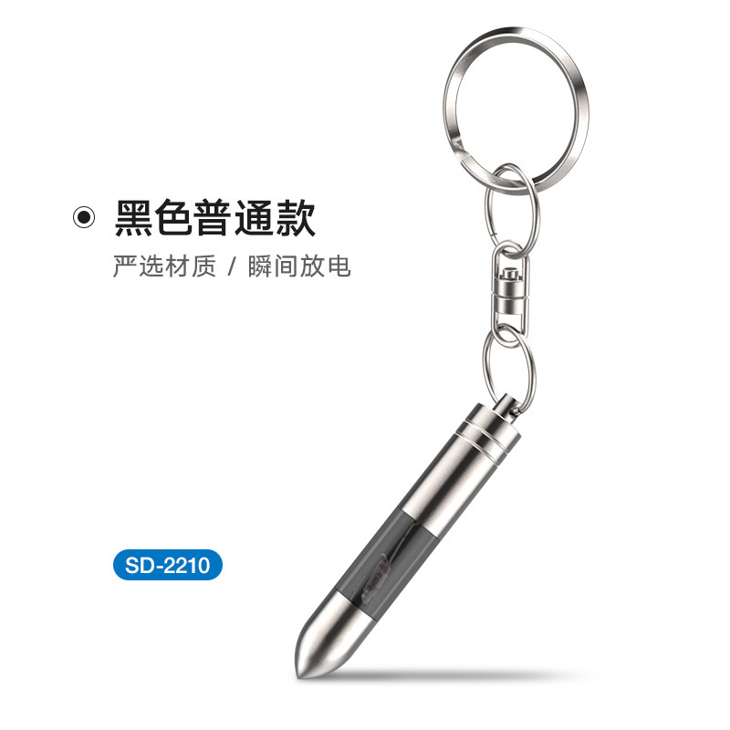 Black (Standard version of Shunwei anti-static keychain)