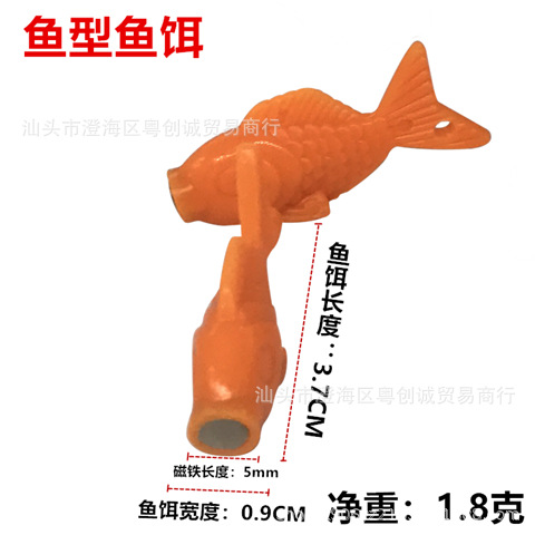 Large fish-shaped magnetic bait