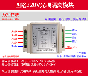 NPN/PNPオプトカプラー絶縁モジュール4ch4ウェイ入力AC/DC100V-220V出力DC3-24VAC大電流信号検出4チャンネル - Product Image 3
