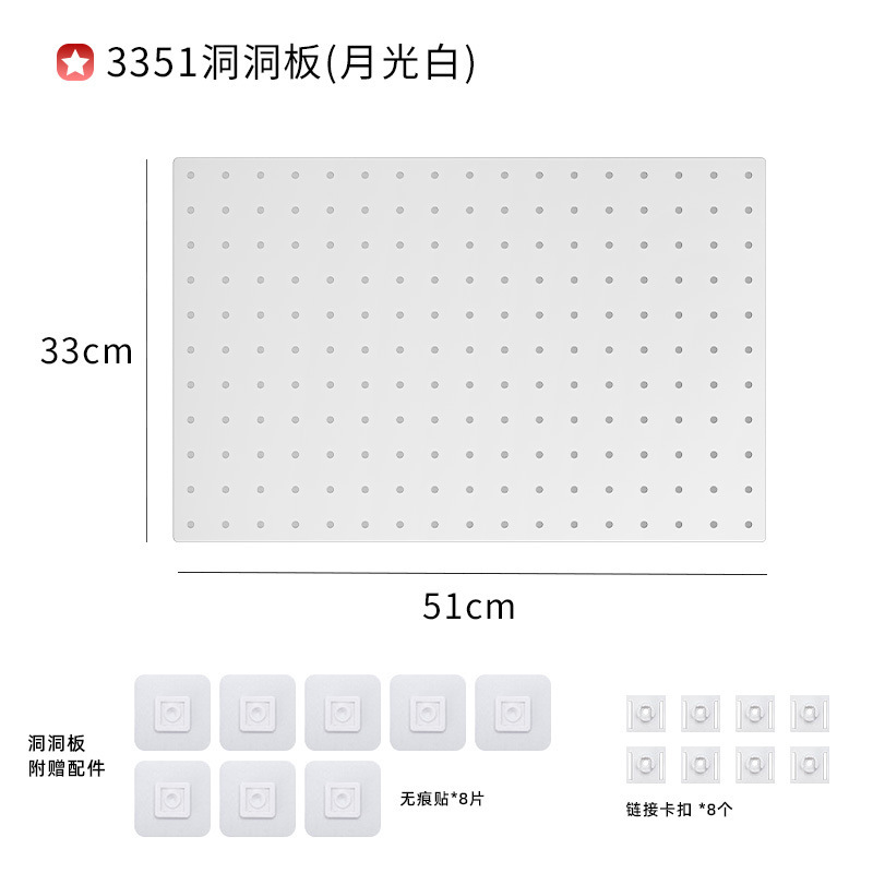 33cm x 51cm pegboard mainboard